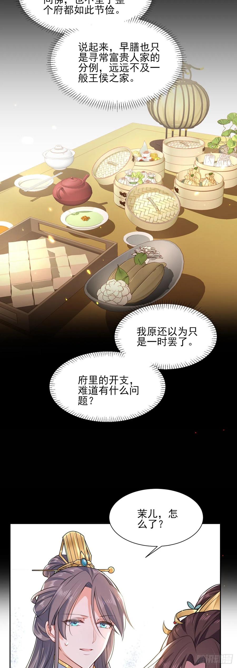 第87话 尽尝人间欢情5