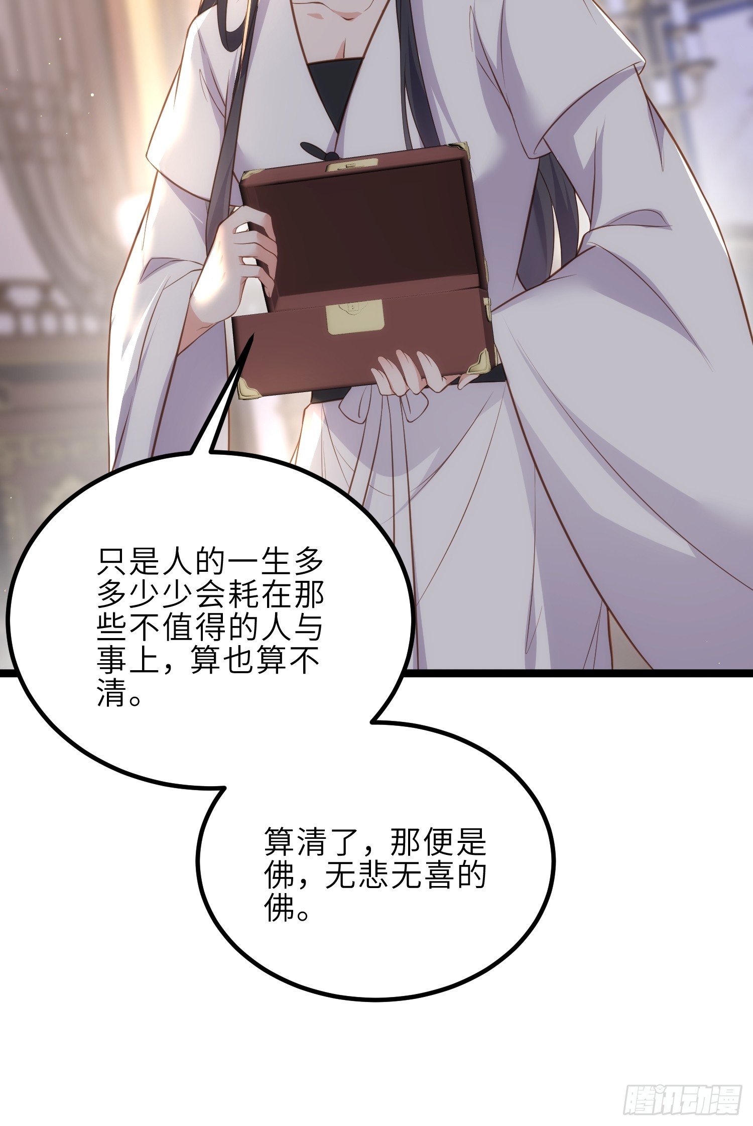 第300话 不配喊十五哥39