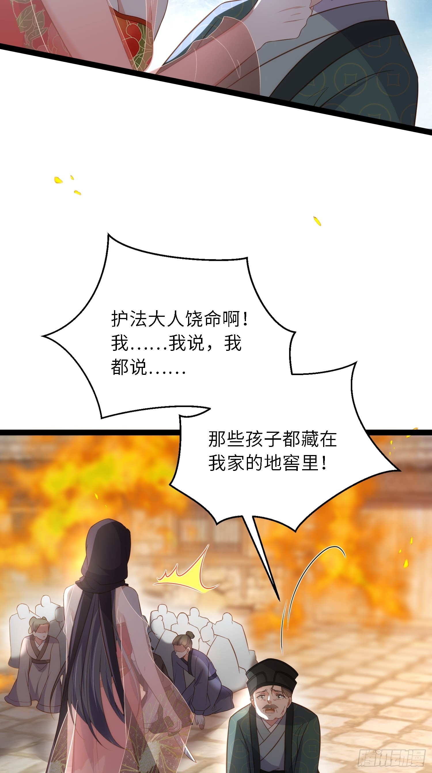 第306话 国之将亡2