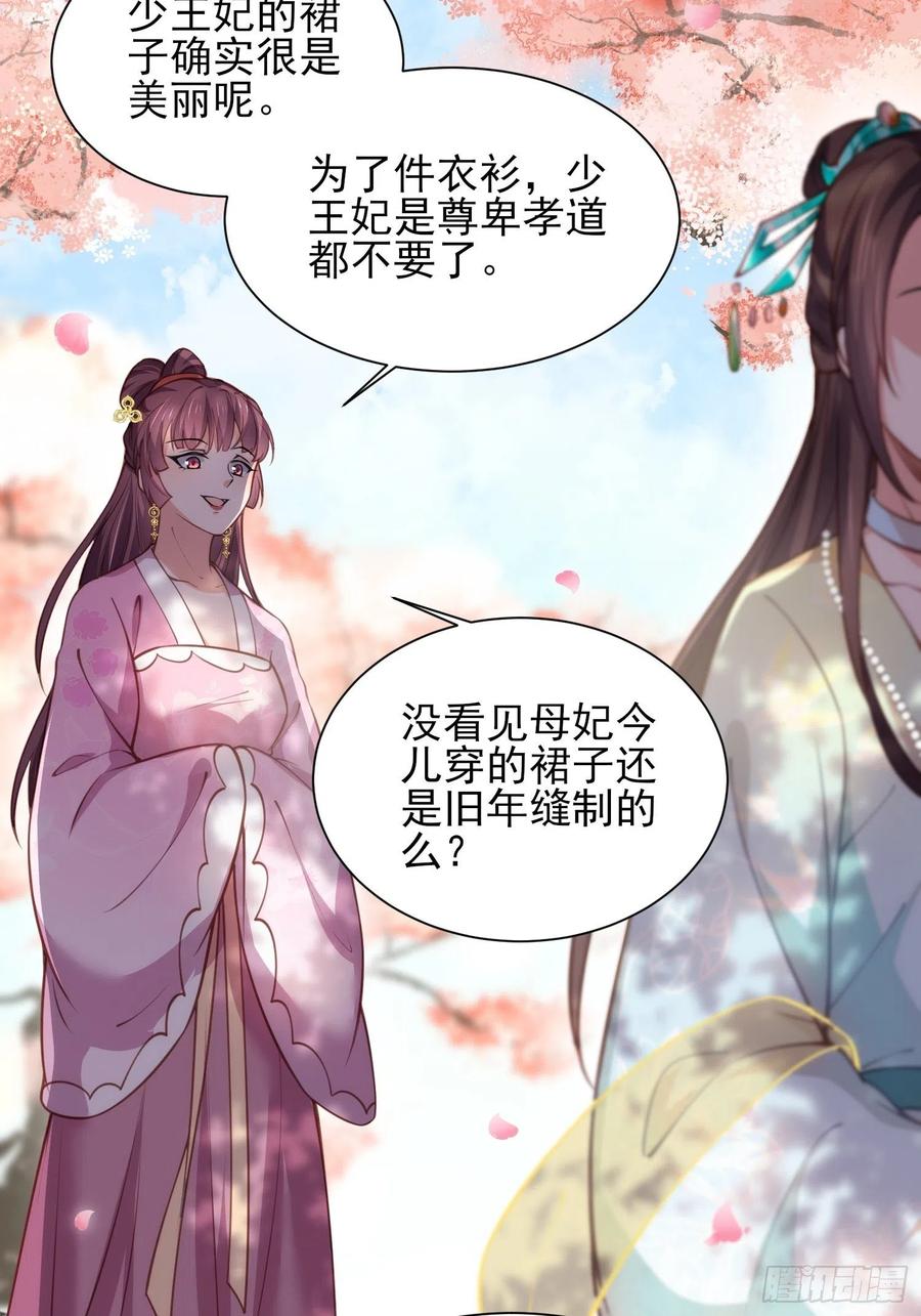 第150话 你敢跟我赌吗？23
