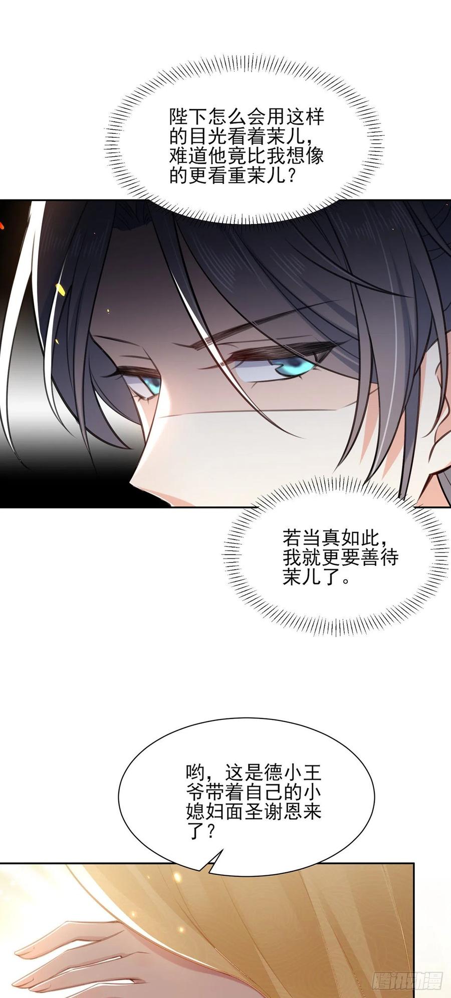 第87话 尽尝人间欢情10
