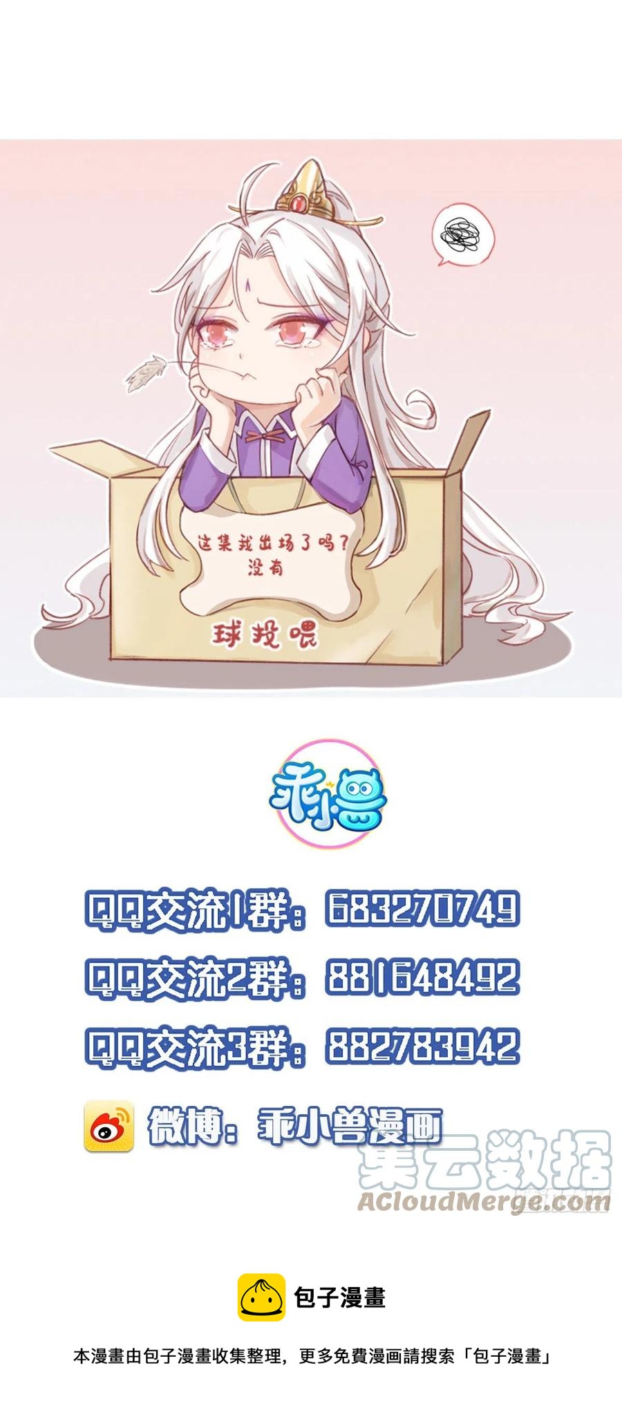 第174话 白玉怀孕？！38