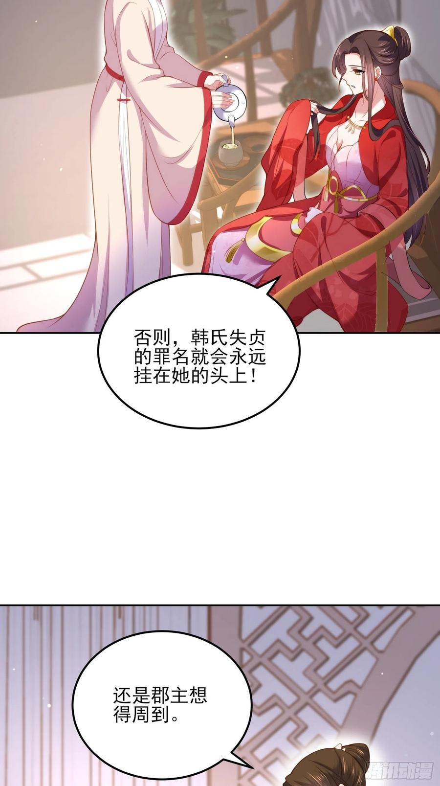 第105话 本座不美吗13