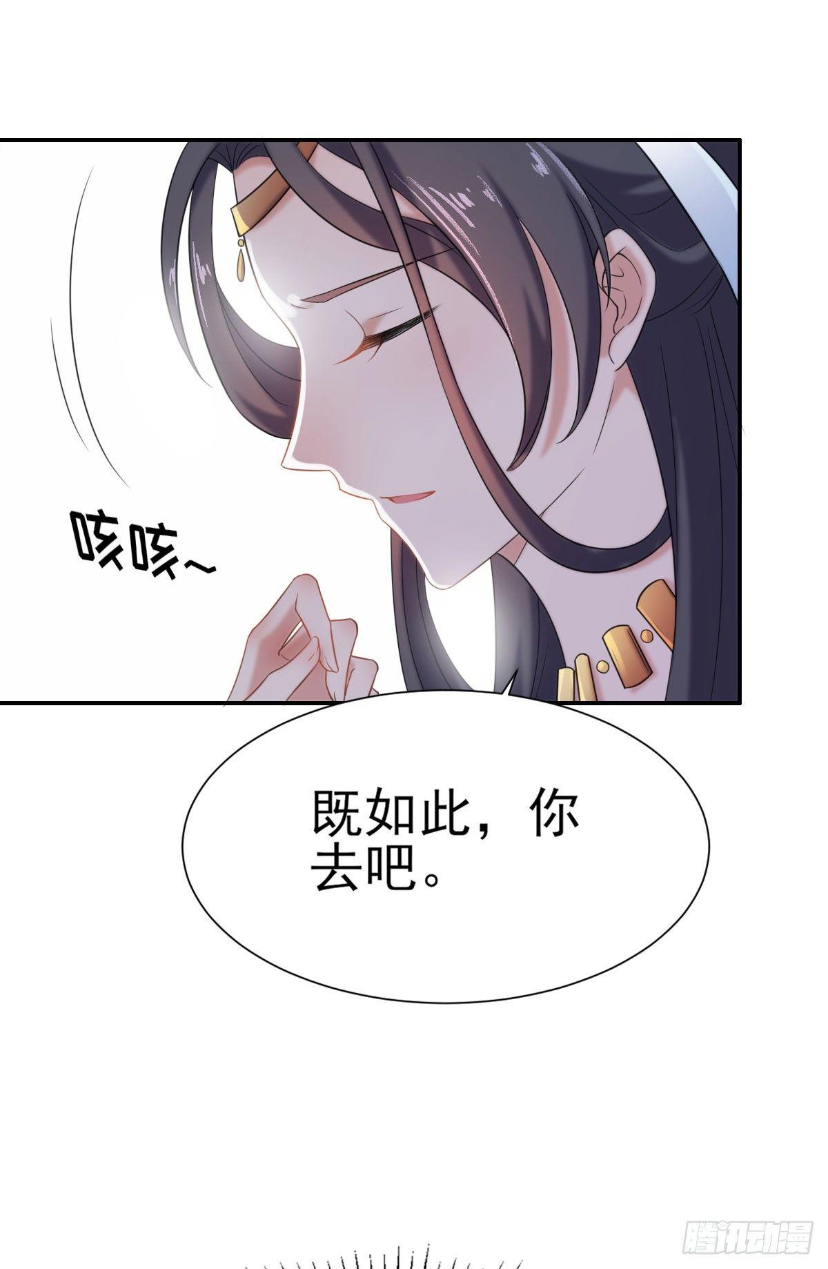 第3话 请君入瓮（上）33