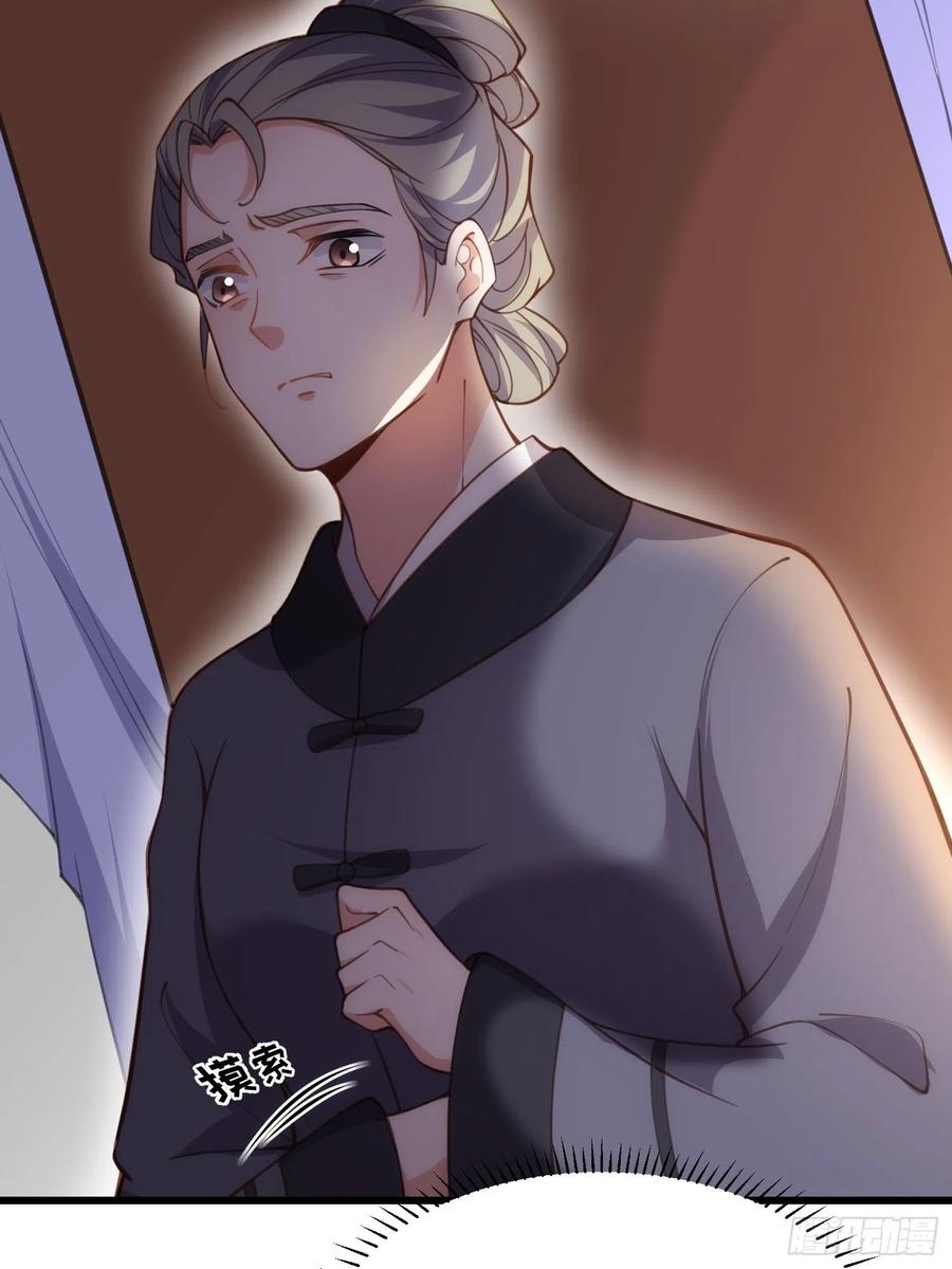 第197话 只想伺候你27