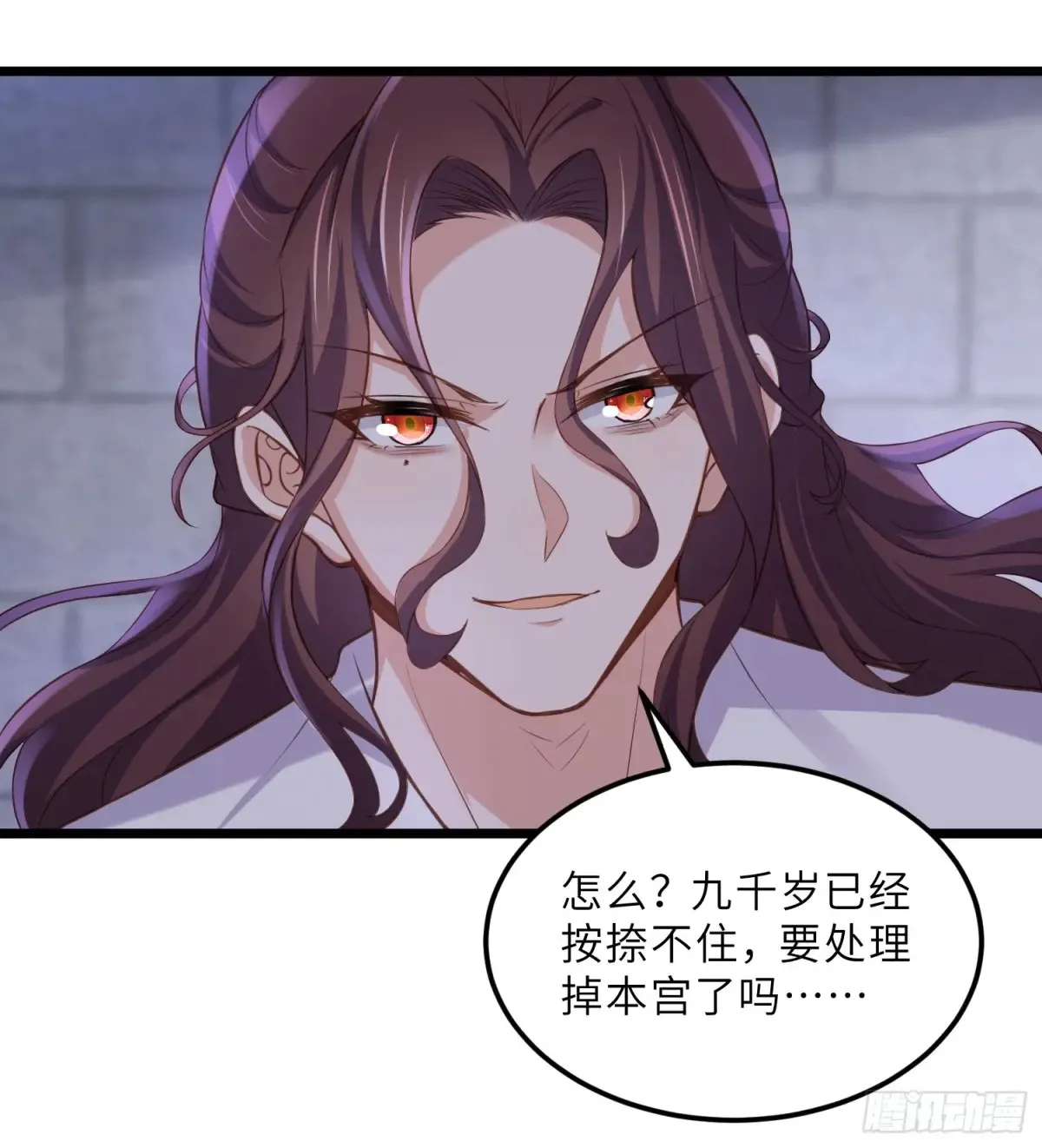 第377话 长公主的背叛31