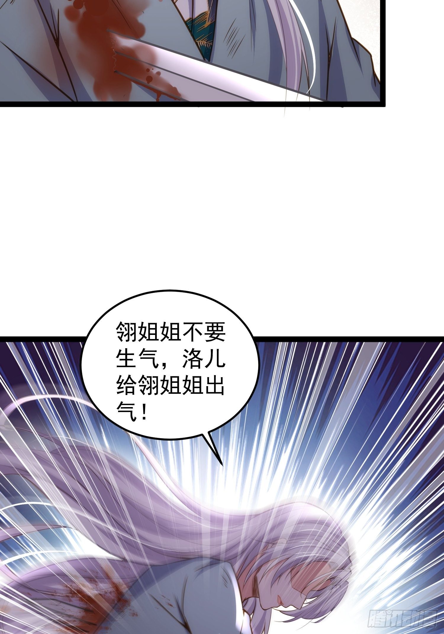 第209话 别离开洛儿了27