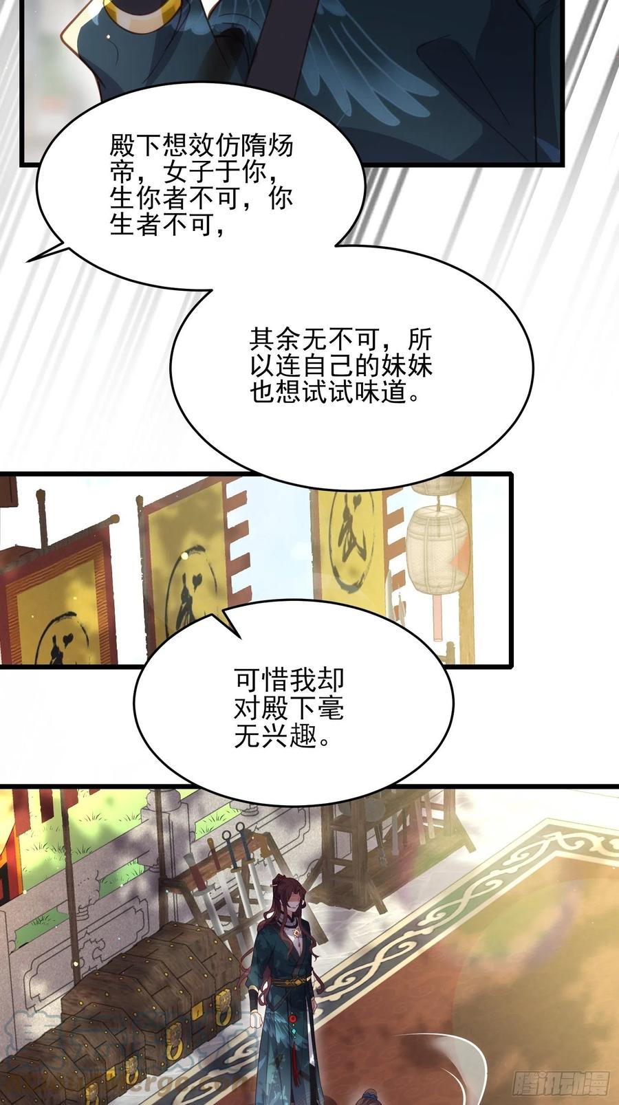 第192话 成为我的女人26