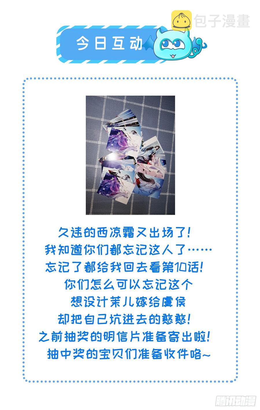 第76话 司含玉的试探23
