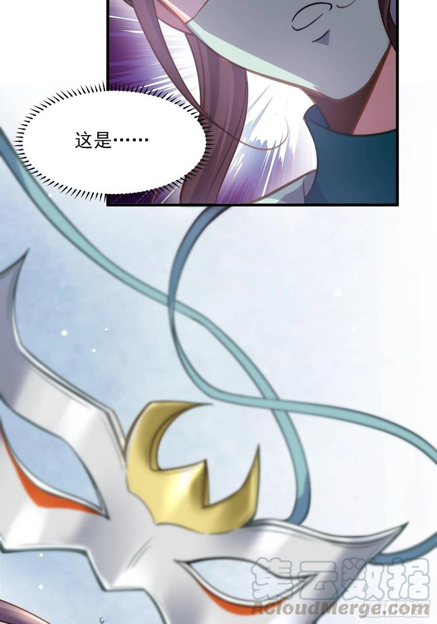 第147话 教主的真实身份26