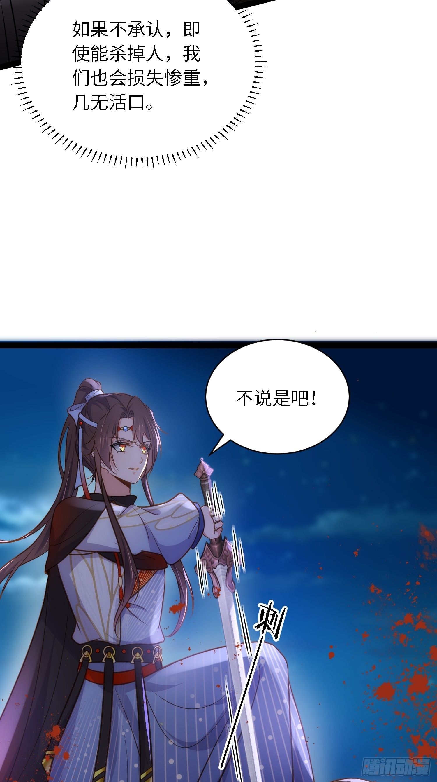 第252话 真让人心疼呢21
