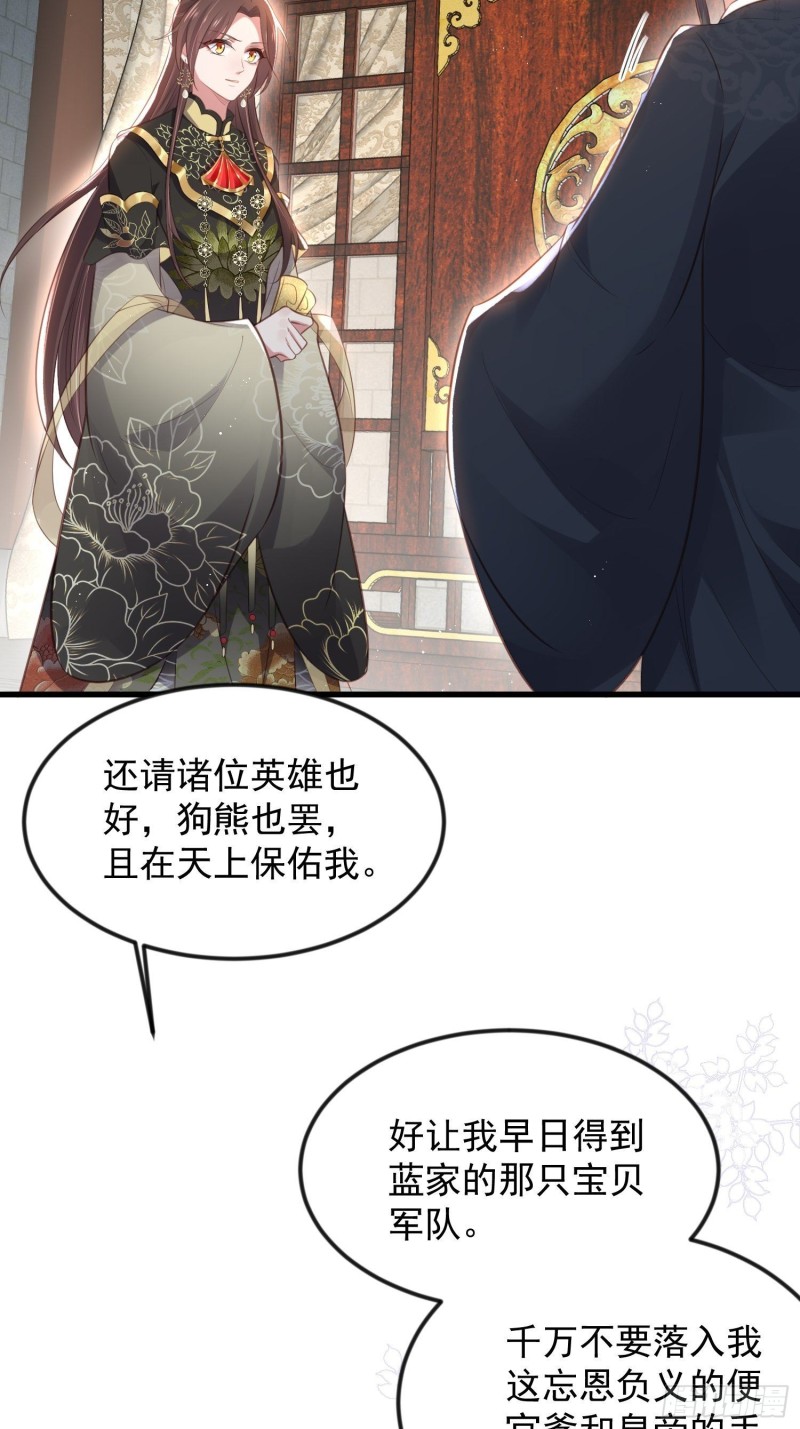 第183话 夺取鬼军令牌29