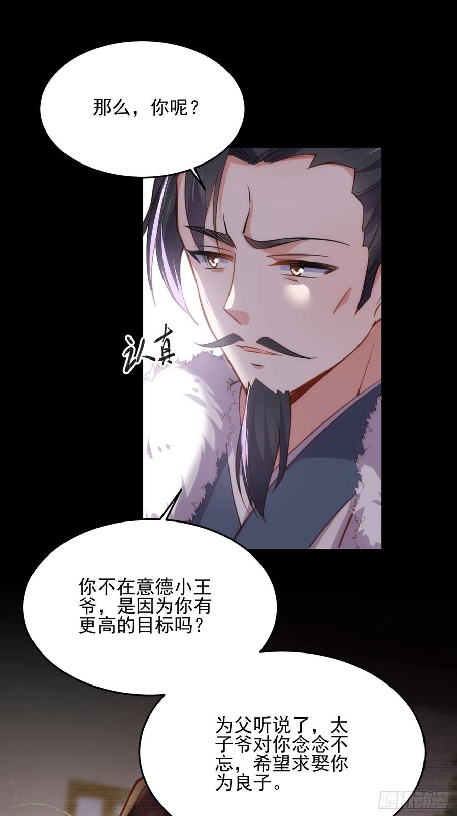 第190话 算计白嬷嬷23