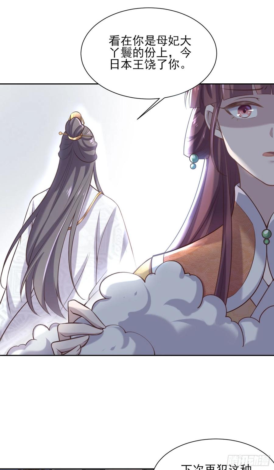 第85话 渣男司流风22