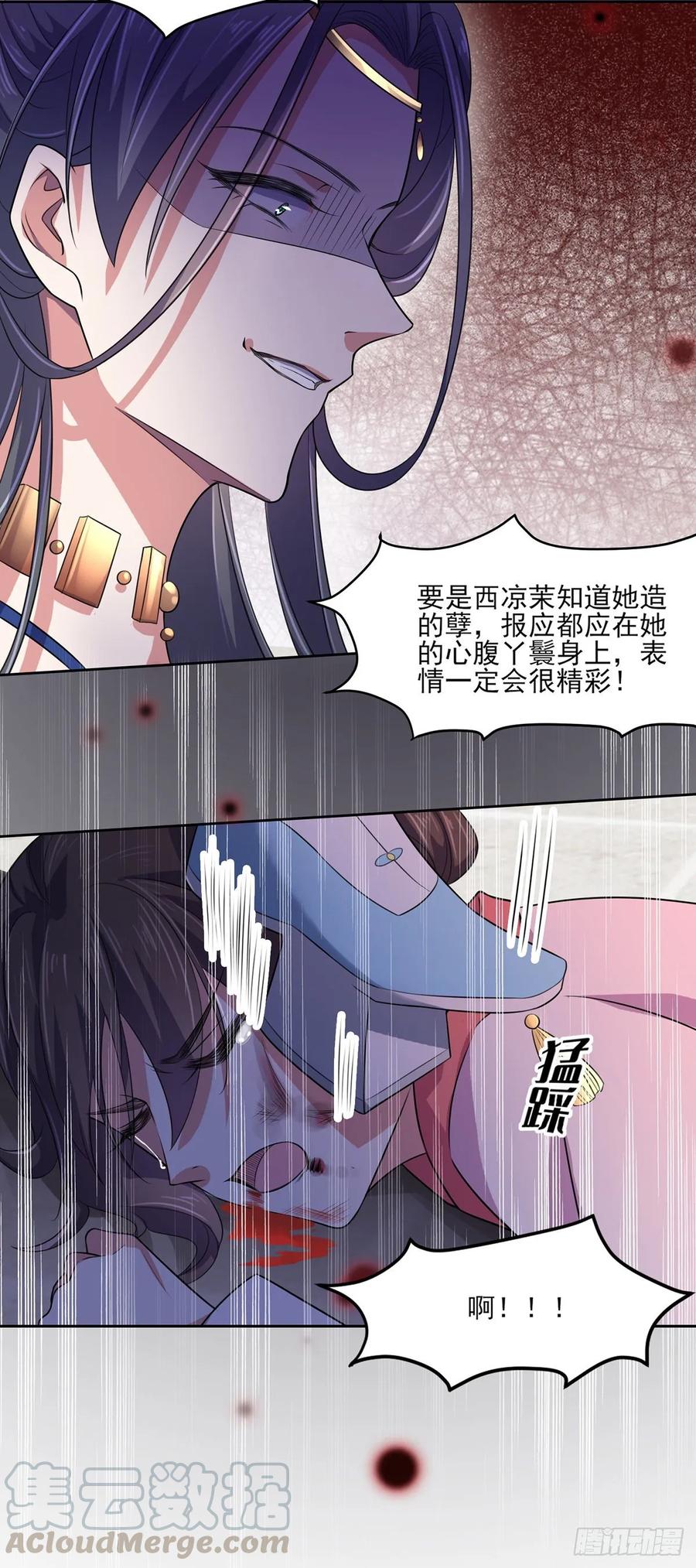 第36话 血洗碎玉阁12