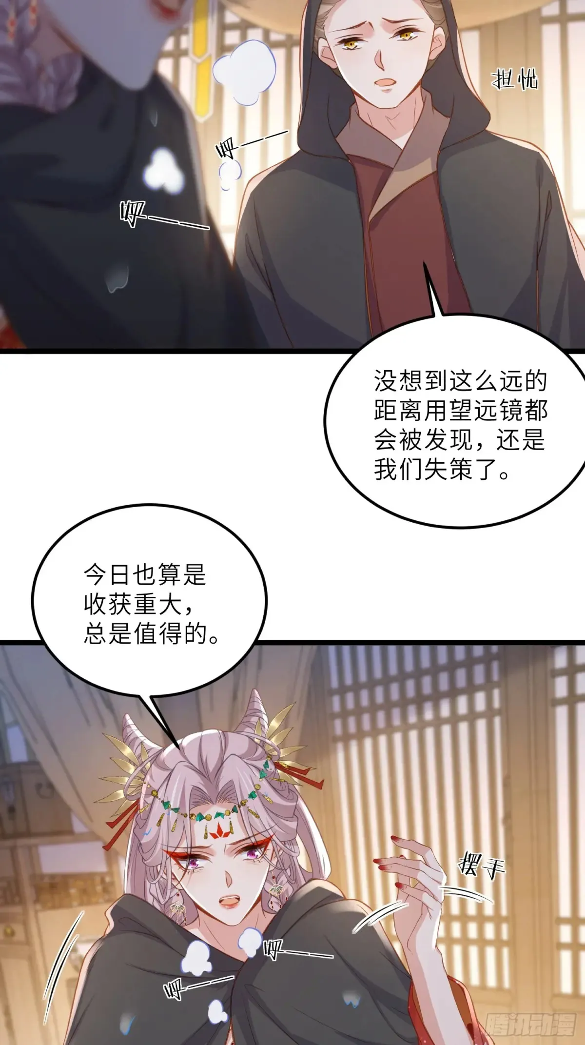 第375话 危险的男人18