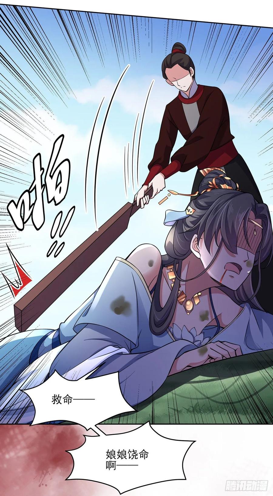 第51话 西凉仙的报应8