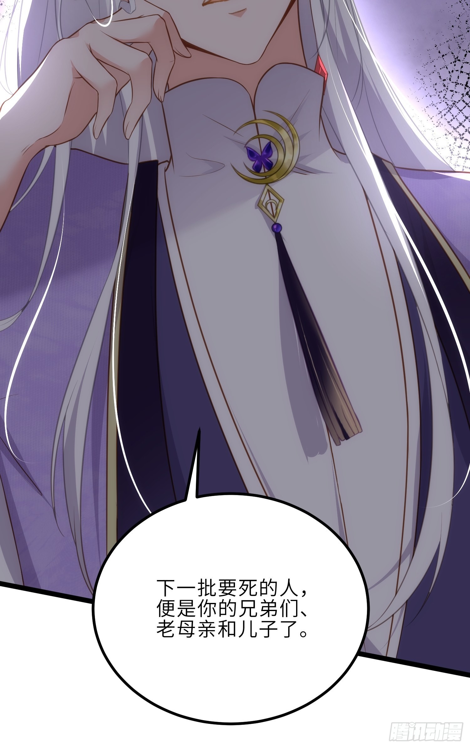 第280话 给本座全杀了！30