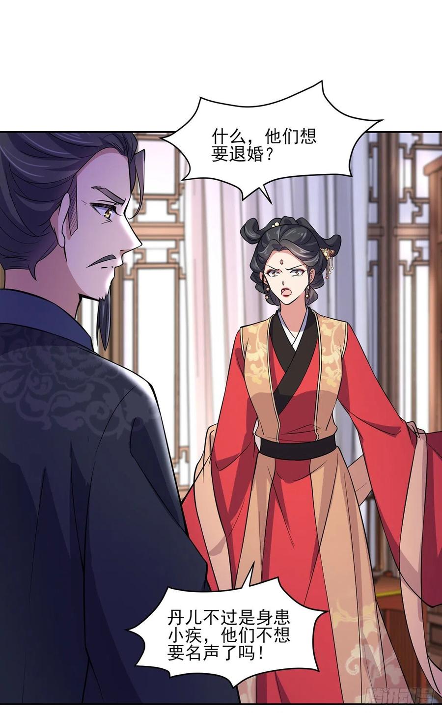 第61话 更换定亲人选13