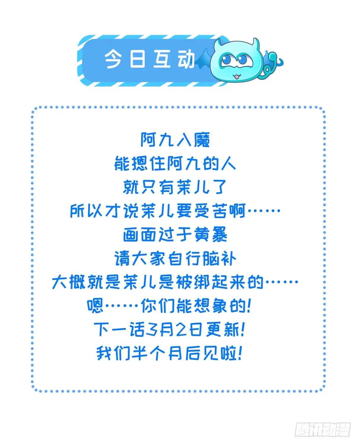 第381话 阿九入魔32