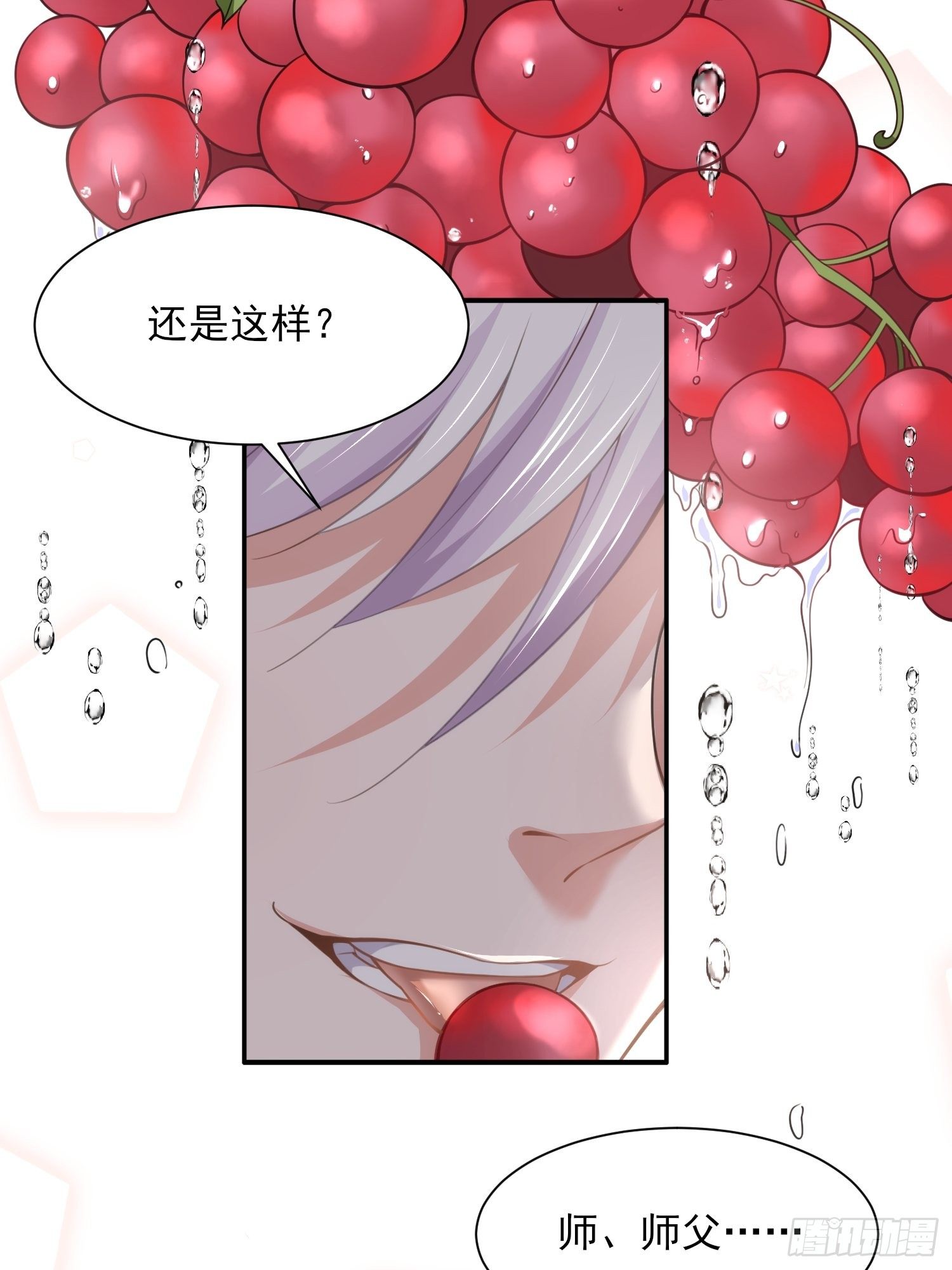 第123话 一夜风流6