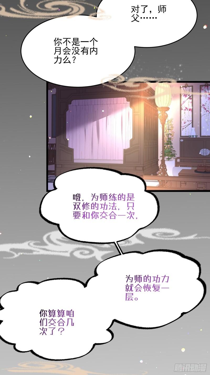 第194话 打包送给为师13