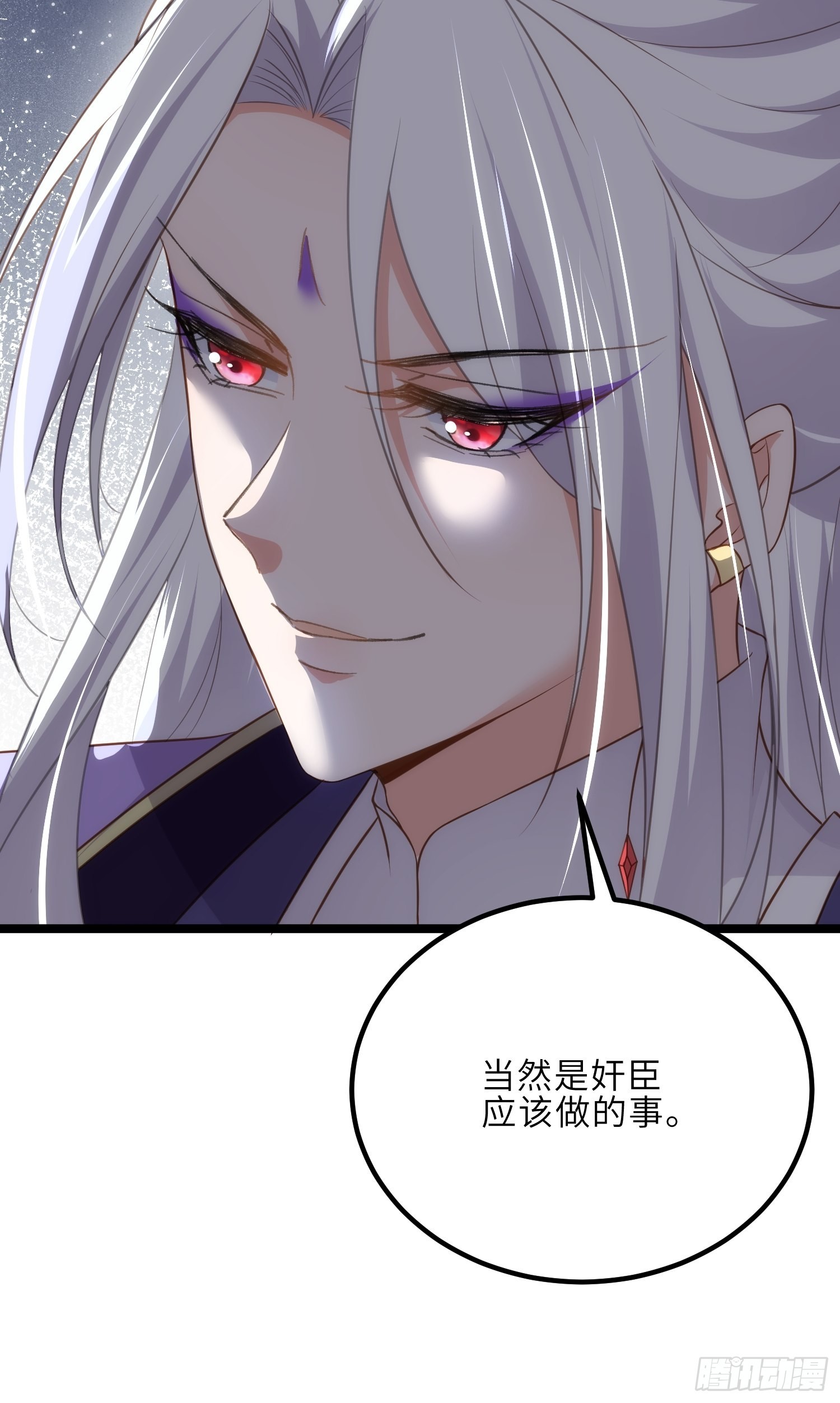 第285话 大奸臣的谋划44