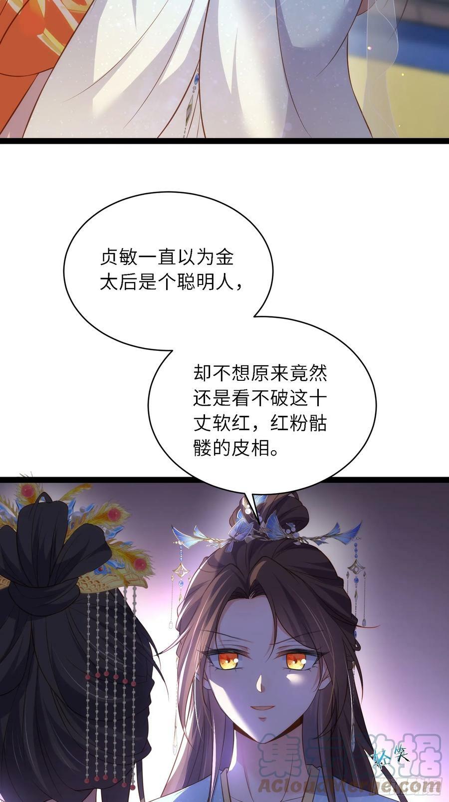 第334话 重打芳官8