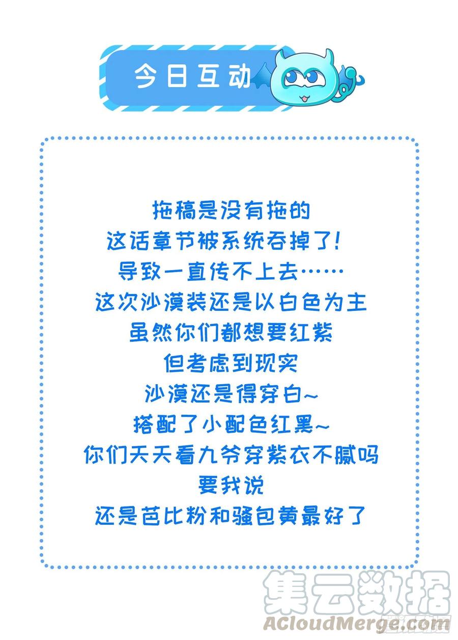 第143话 沙漠遇险34