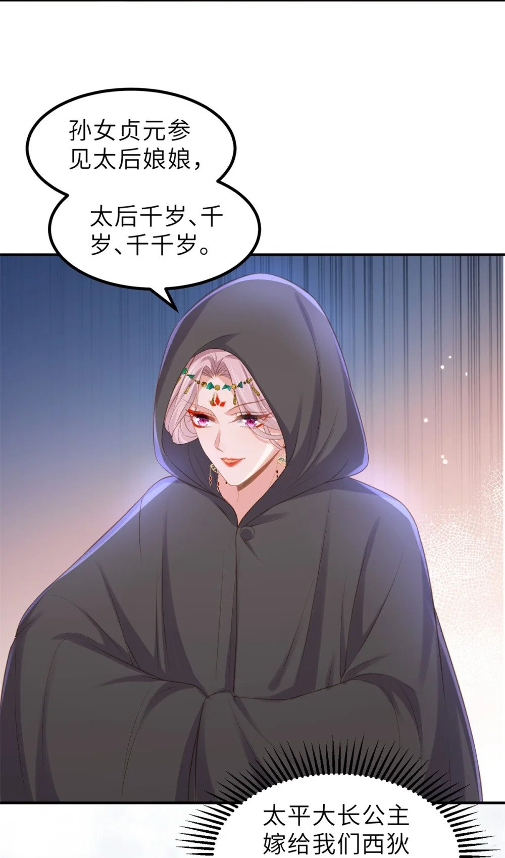 353 贞元的计谋10