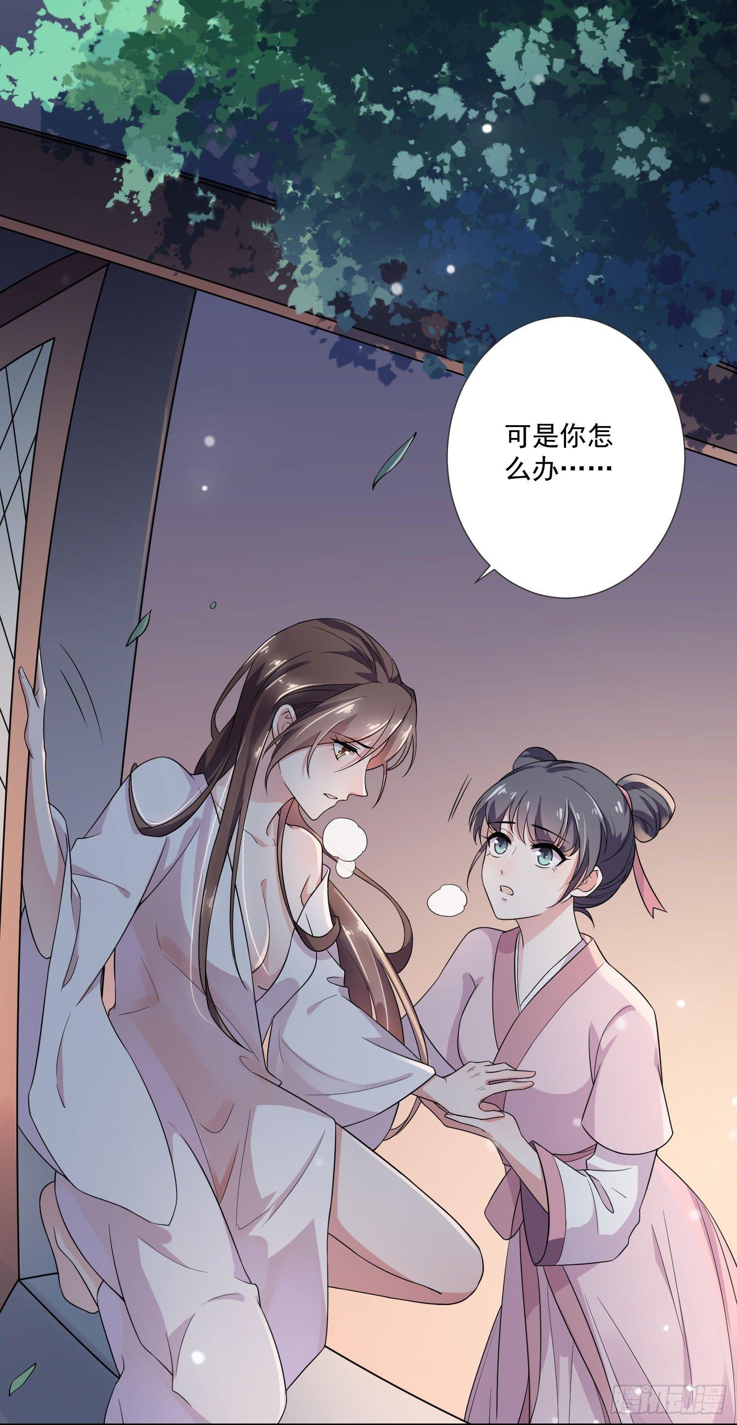 第1话 凌辱14