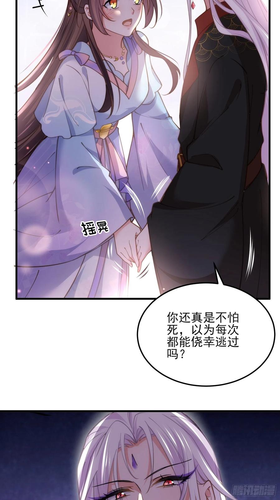 第161话 茉儿强吻？！7