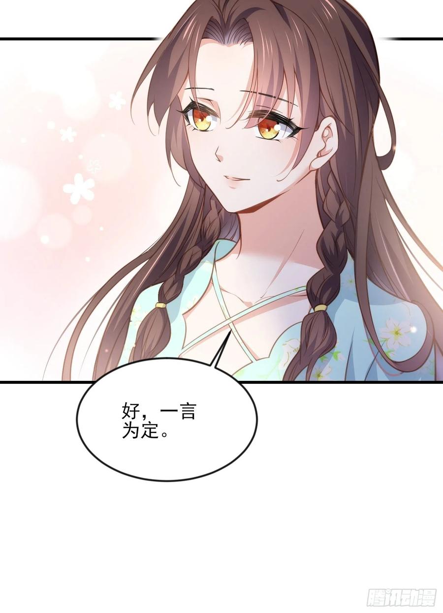 第150话 你敢跟我赌吗？13