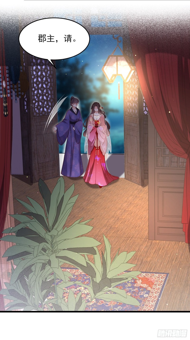 第176话 他不是太监？！7