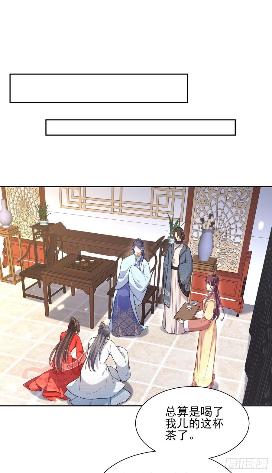 第84话 敬茶风波19