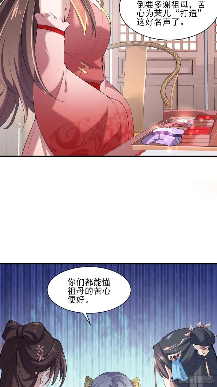 第43话 收点利息16
