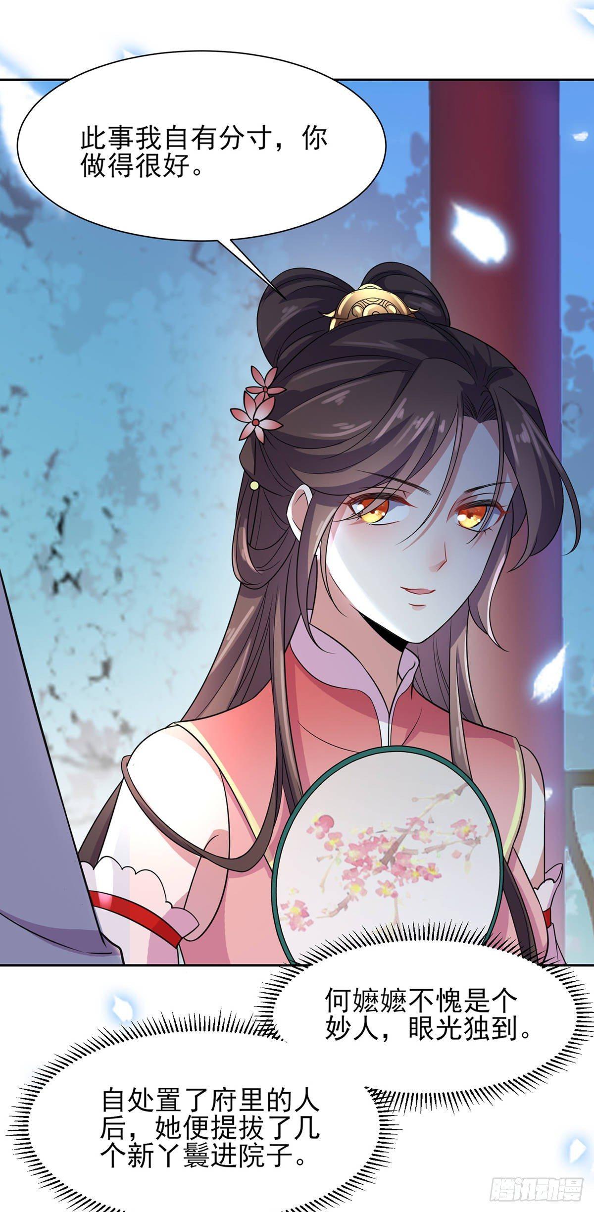 第27话 嫁去赫赫？！18