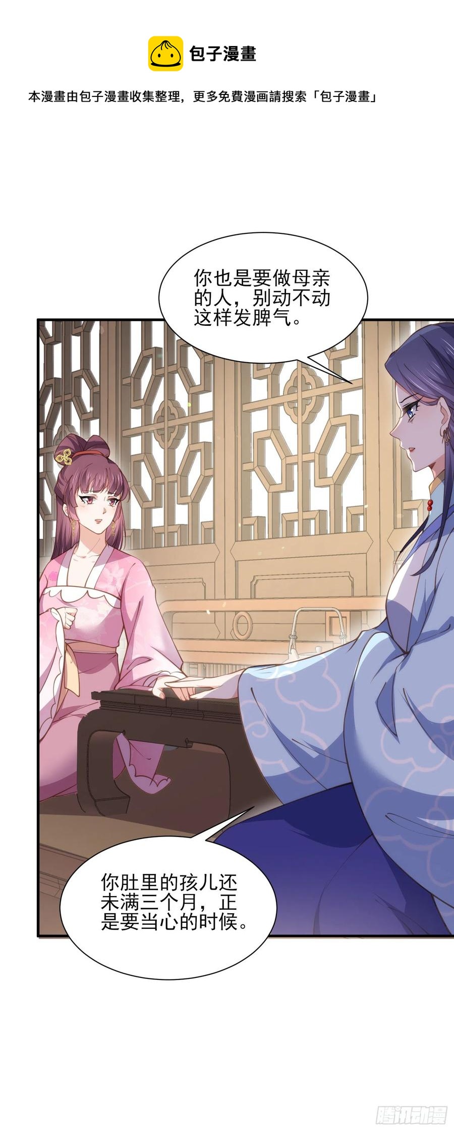 第148话 本座醋了29