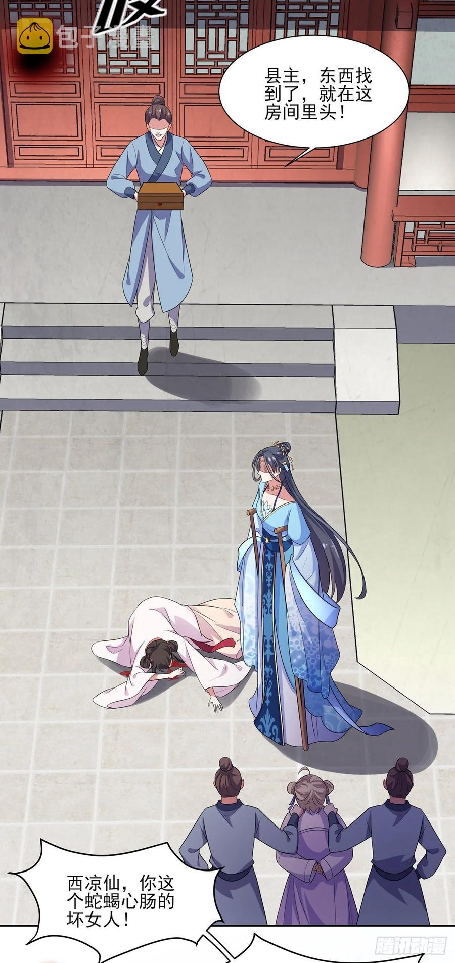 第36话 血洗碎玉阁14