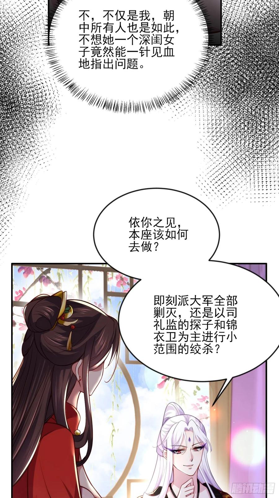 第111话 失控的惩罚15
