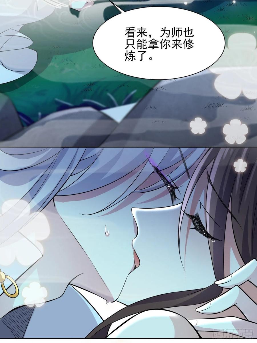 第73话 双修15