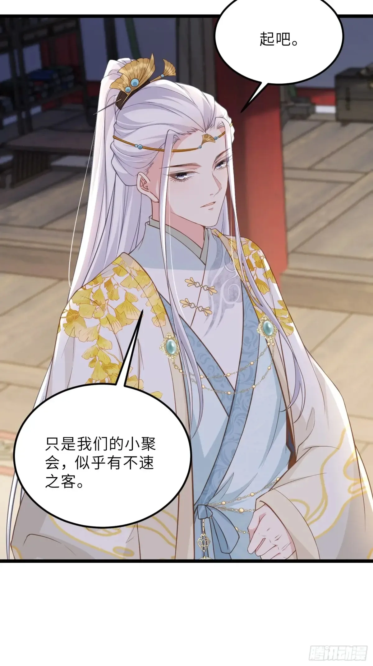 第384话 男二登场！29