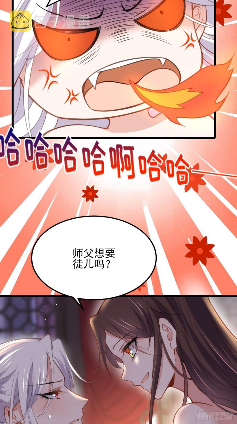 第179话 老子要的是你！11