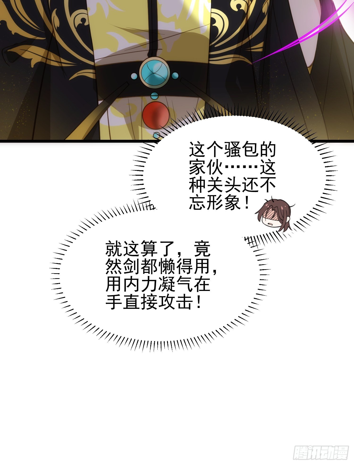 第204话 洞房炸了21