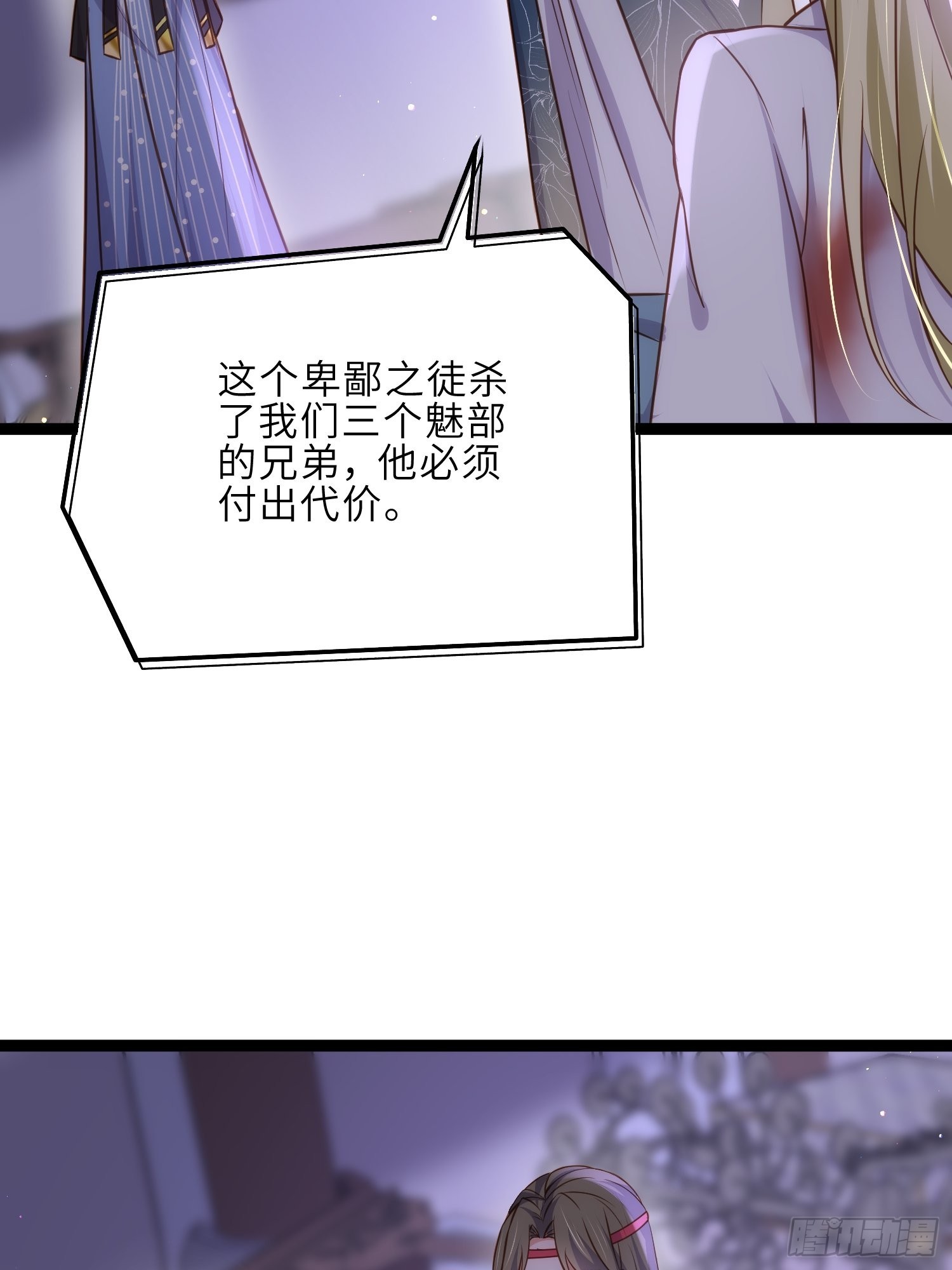 第250话 羞辱23