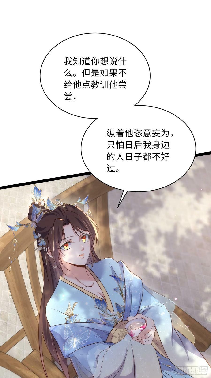 第329话 如花魅七登场11