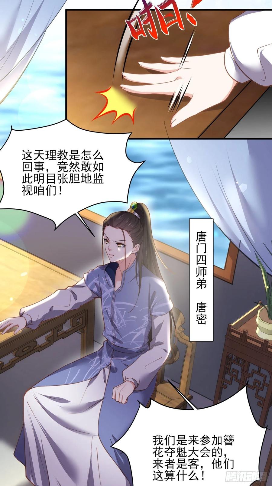 第142话 百里青的过去27