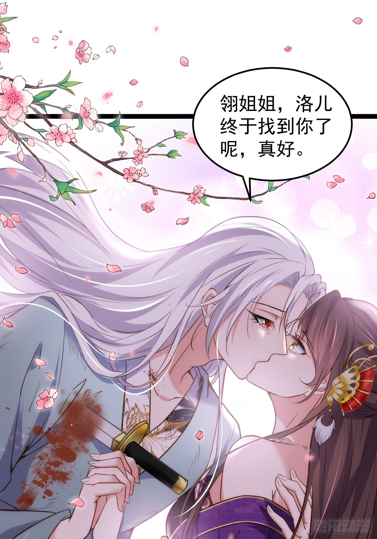 第209话 别离开洛儿了31
