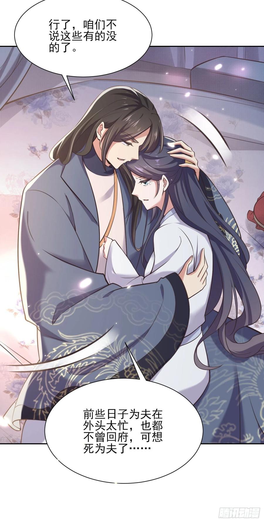 第95话 德王妃的奸情22