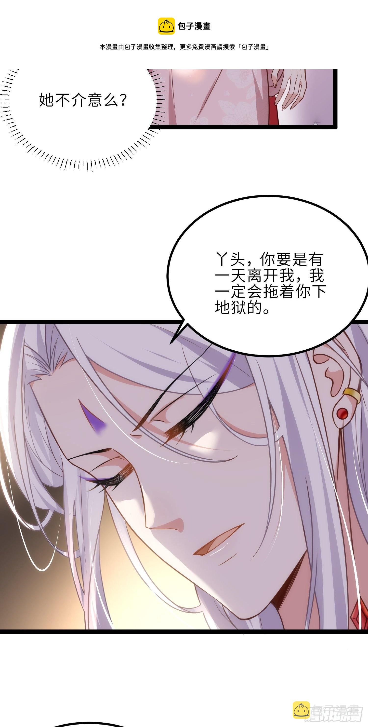 第230话 再也无人能伤害你20